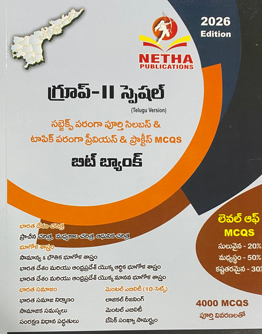 NETHA Group 2 Special Complete Syllabus Subject Wise & Topic Wise Previous & Practice MCQ Bit Bank With Detailed Explanations [Telugu Medium]