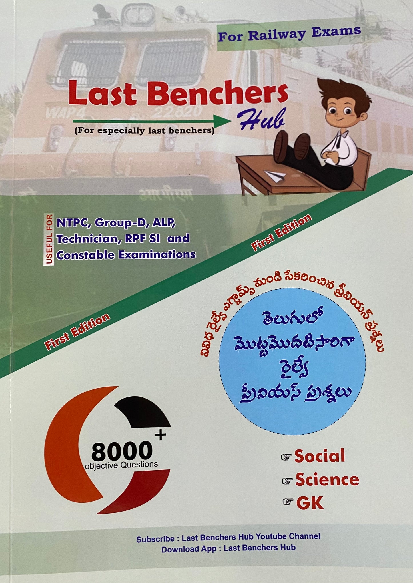 Last Benchers Hub Railway Exams Question Bank Including previous questions[Telugu Medium]2025Ed
