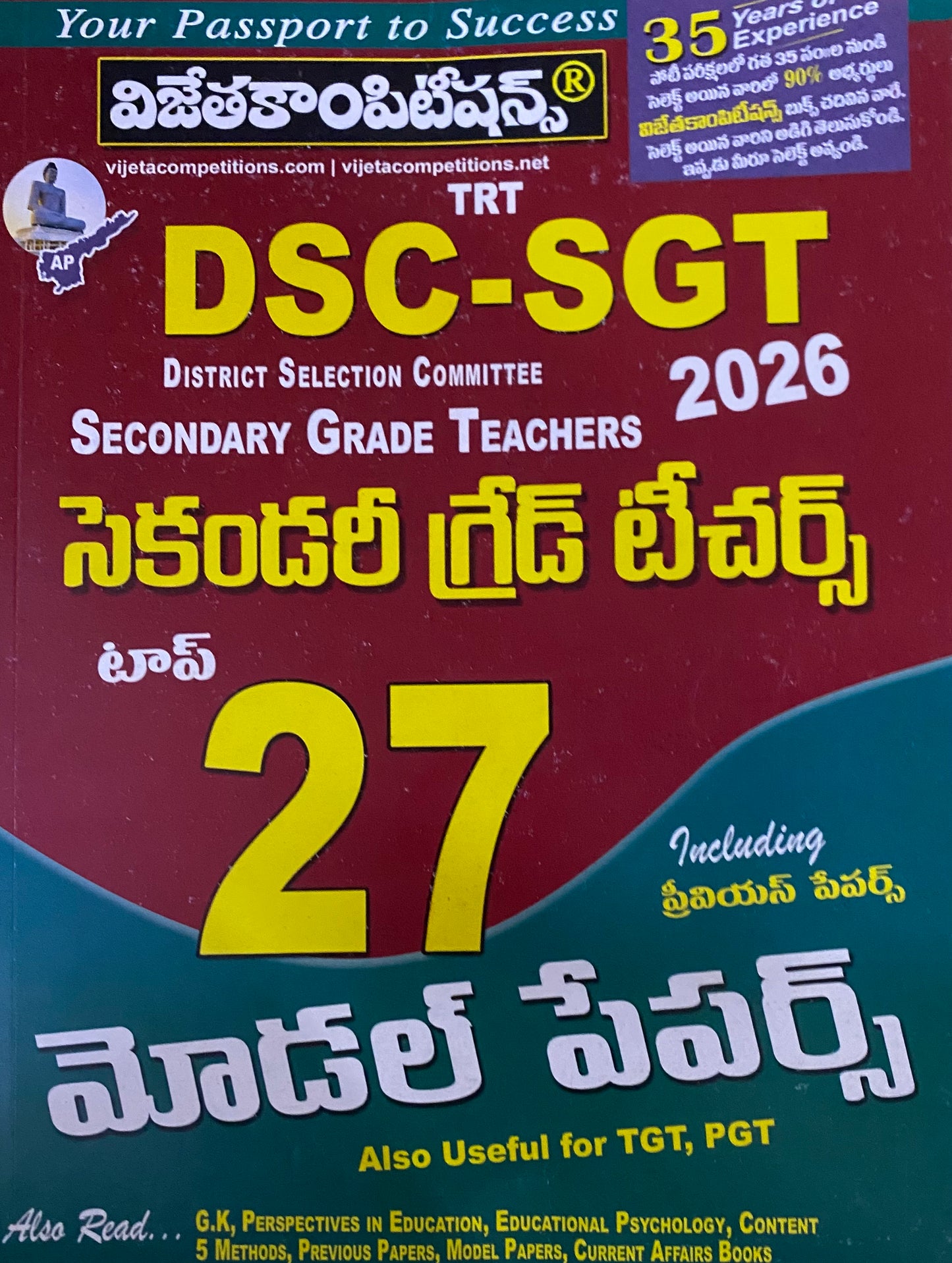 Vijeta AP DSC TRT 2026 SGT Top 27 Model Papers [Telugu Medium]