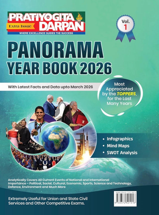 Pratiyogita Darpan Panorama Year Book Volume 1 2026[English Medium]