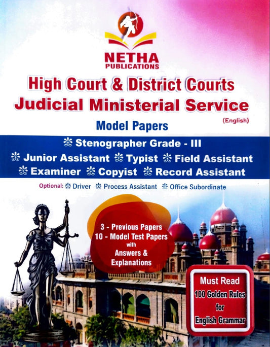 NETHA AP High Court & District Court Entrance Model Papers & Previous Papers[English Medium]2025Ed