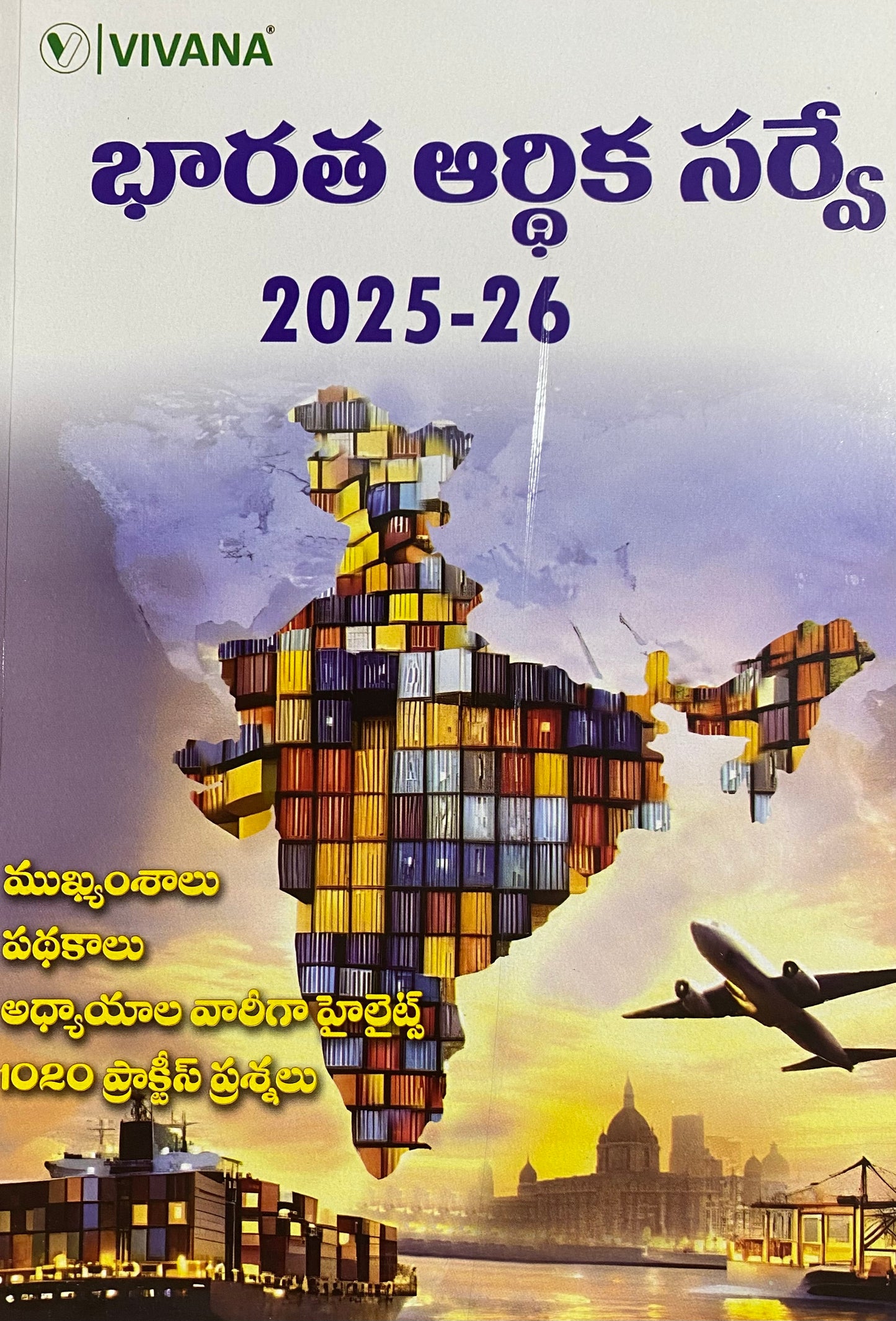 Vivana Indian Economic Survey 2025-2026 [Telugu Medium]