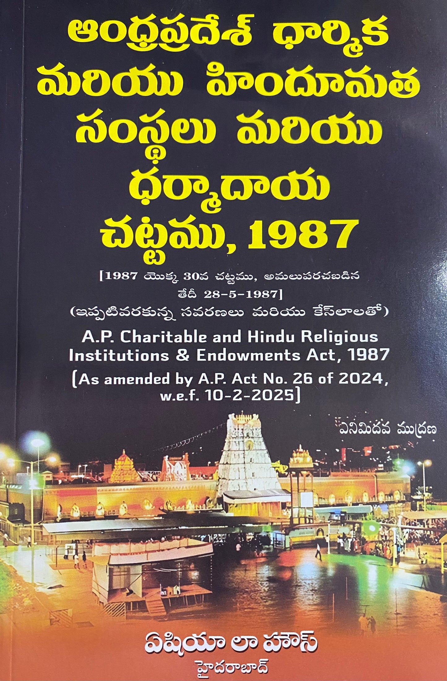 Andhra Pradesh Charitable and Hindu Religious Institutions & Endowments Act 1987[As amended By AP Act No 26 of 2024, w.e.f 10-2-2025] By Asia Law House[Telugu Medium]