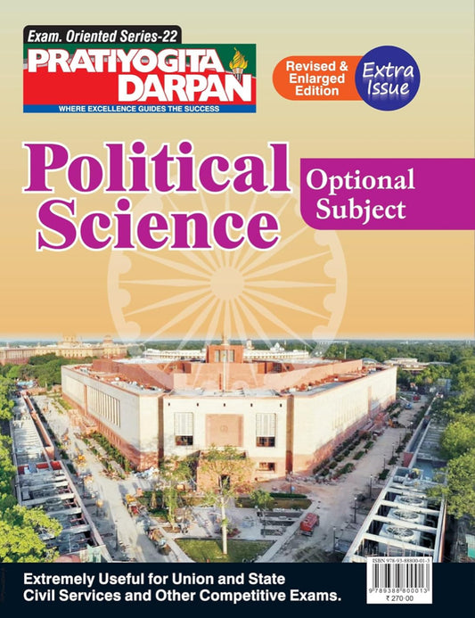 Pratiyogita Darpan Political Science Optional Subject[English Medium]
