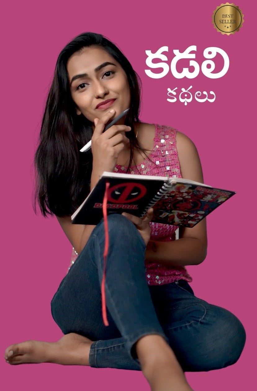 Kadali Kathalu - Telugu Short Stories