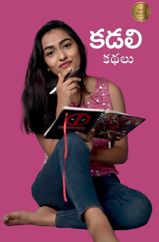 Kadali Kathalu - Telugu Short Stories