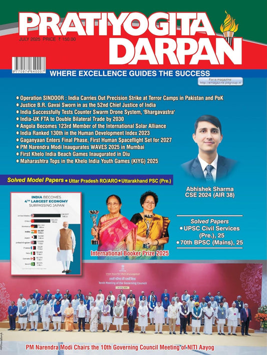 Pratiyogita Darpan Monthly July 2025 Edition[English Medium]