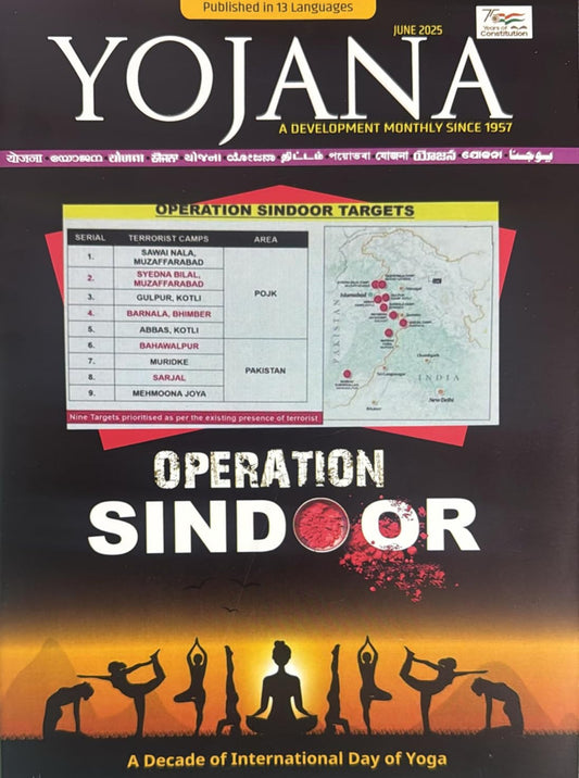 YOJANA MONTHLY MAGAZINE JUNE 2025 EDITION [ENGLISH MEDIUM]