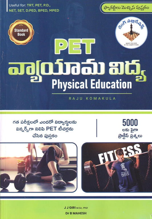 King Physical Education By J J Giri, Dr B Mahesh 2025Ed[Telugu Medium]
