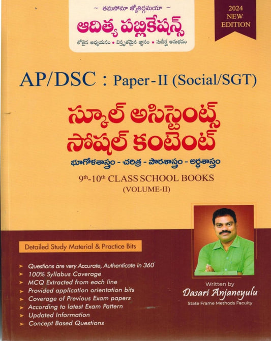 AP DSC Paper II SOCIAL School Assistant SOCIAL CONTENT ( Volume II ) from 9th and 10th Class School Books ( Geography, History, Political Science and Economy ) [ TELUGU MEDIUM ]2024 Ed Aditya