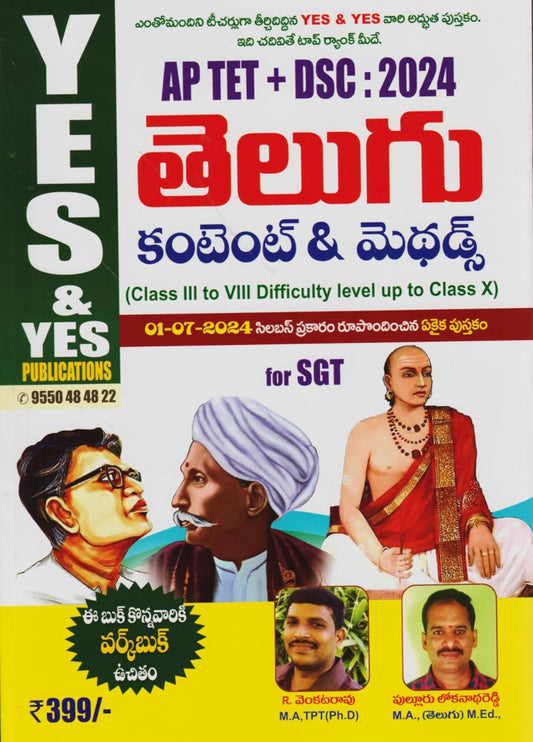 Yes and Yes AP TET + DSC Telugu Content & Methods For SGT[Telugu Medium]July 2024Ed