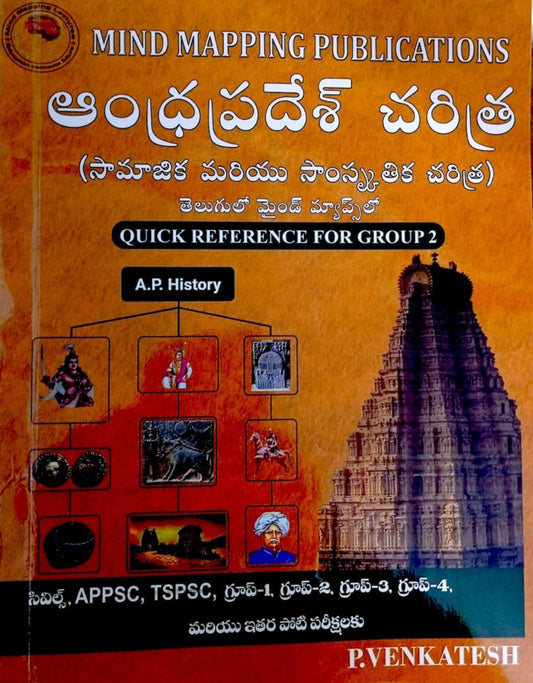 Andhra Pradesh History Mind Mapping By P Venkatesh[Telugu Medium]