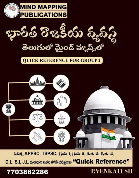 Indian Polity Mind Maps By P Venkatesh[Telugu Medium]