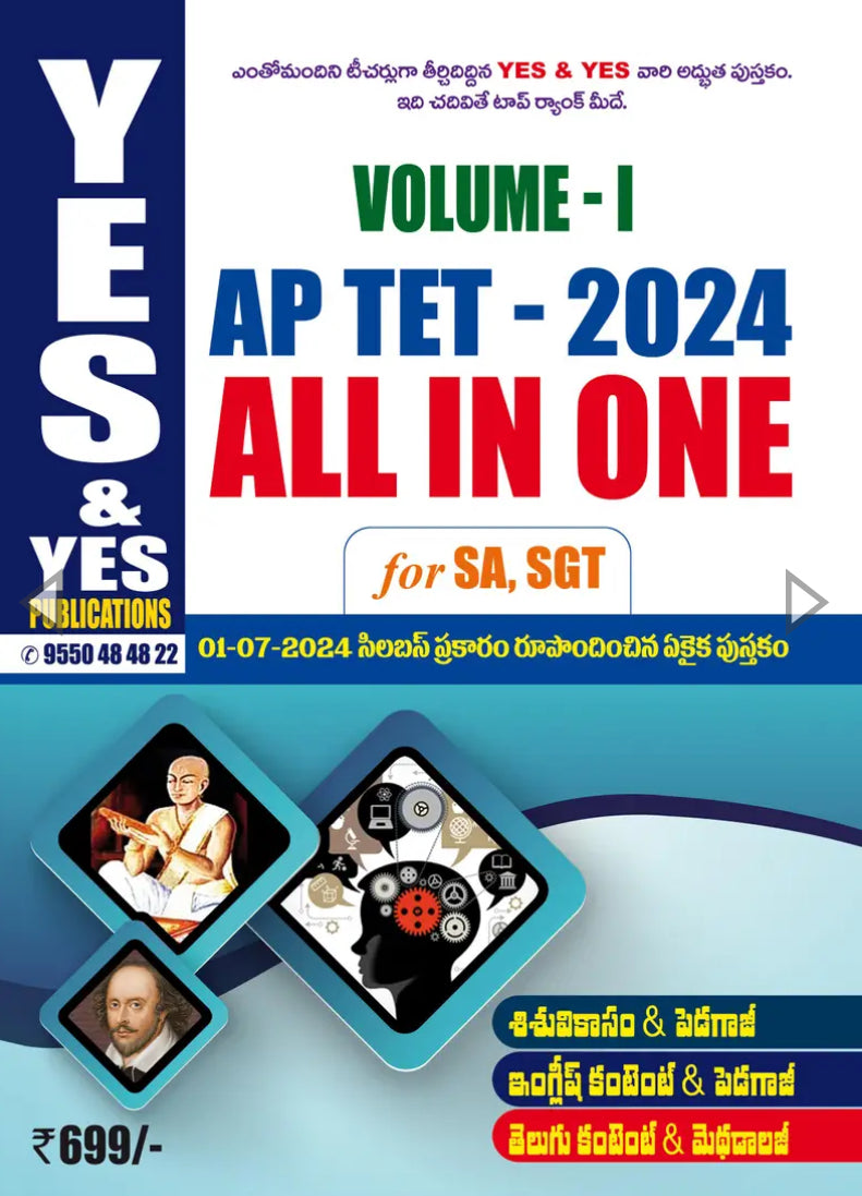 Yes and Yes AP TET 2024 All In One Volume 1 For SA SGT[Telugu Medium]July 2024Ed