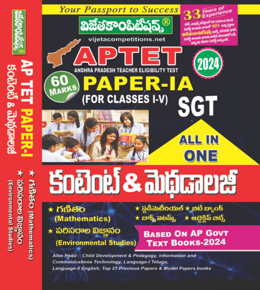 AP TET 2024 SGT Paper I A (For Class I to V)Content & Methodology All In One[Telugu Medium]July 2024 Ed Vijetha