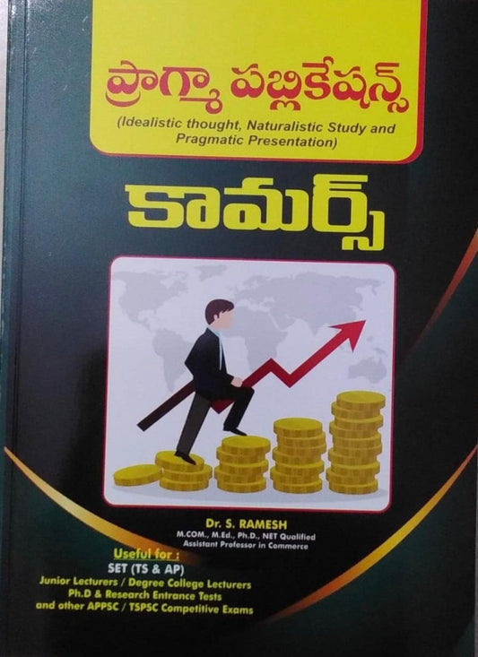 SET ( State Eligibility Test ) - Commerce (Paper-II & III ) [Telugu Medium ]Pragma