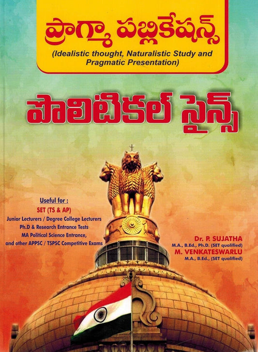 SET Political Science-Paper II [Telugu Medium]Pragma