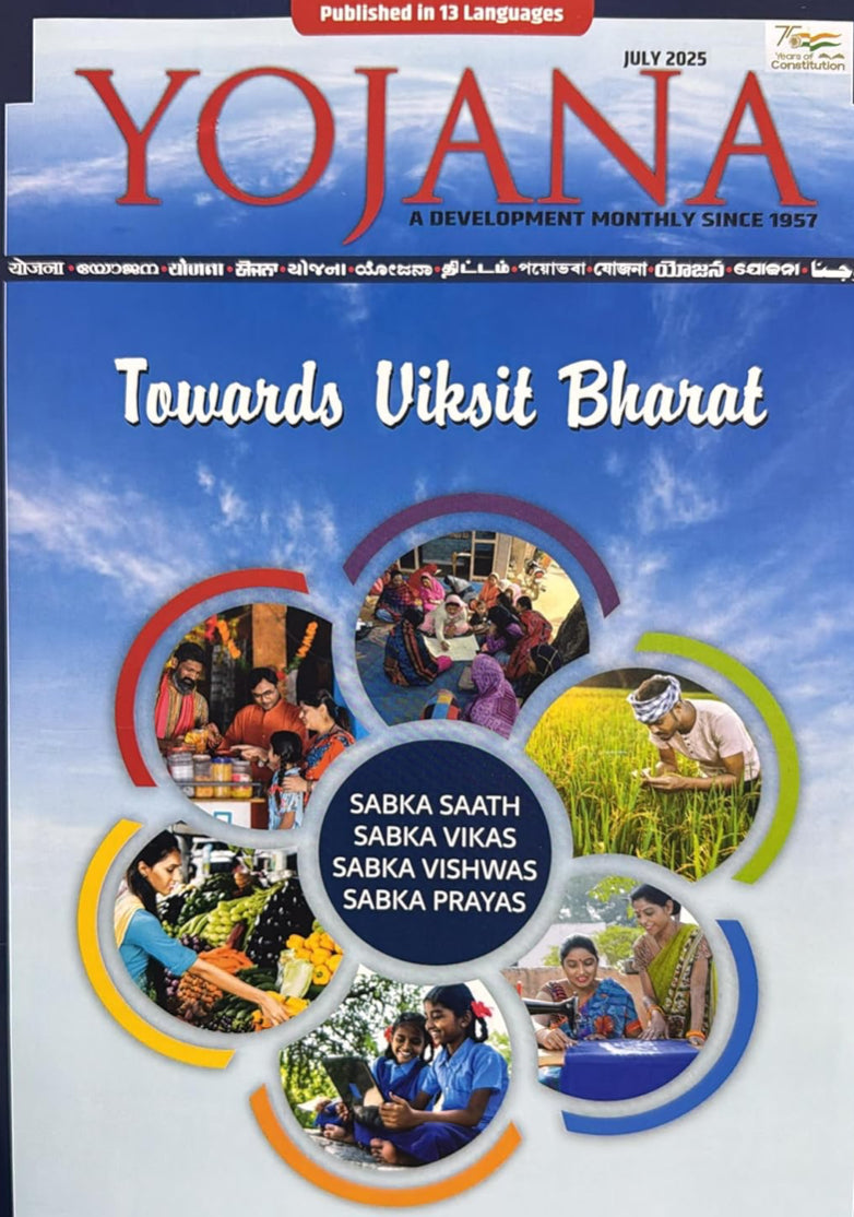YOJANA MONTHLY MAGAZINE JULY 2025 EDITION [ENGLISH MEDIUM]