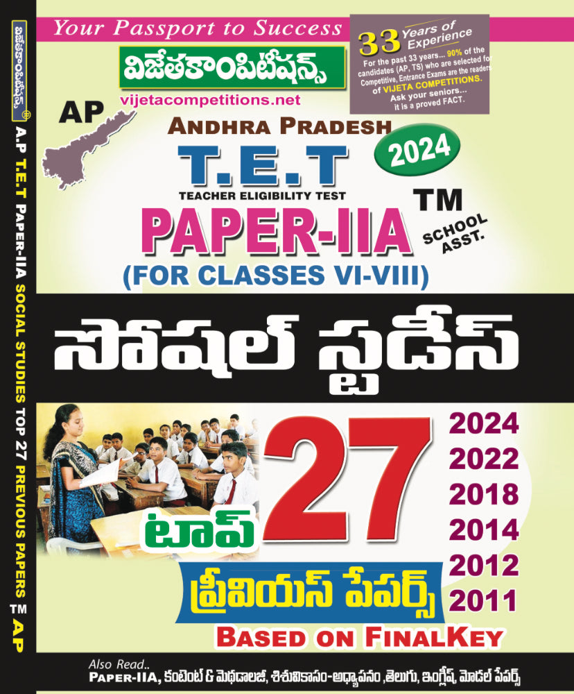 AP TET Paper-II A Social Studies Top-27 Previous Papers[Telugu Medium]July 2024Ed Vijetha