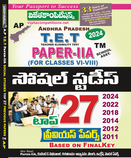AP TET Paper-II A Social Studies Top-27 Previous Papers[Telugu Medium]July 2024Ed Vijetha