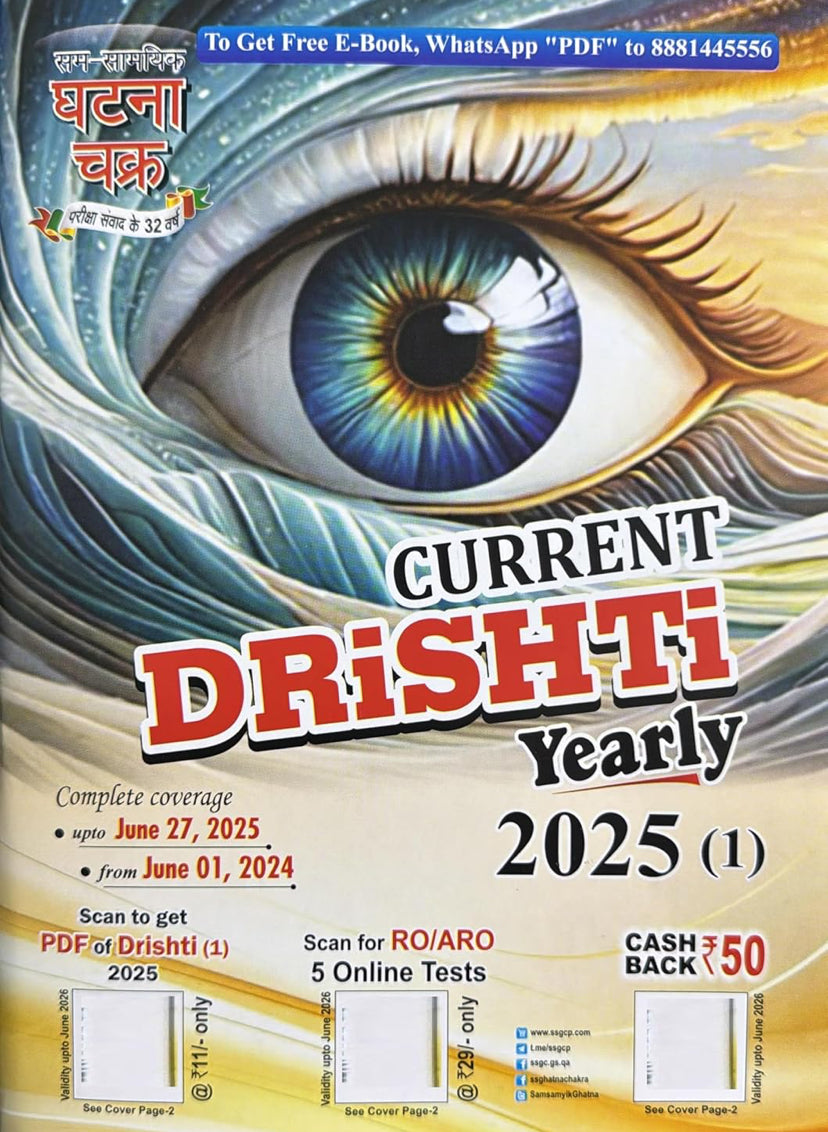 Ghatna Chakra Current Drishti Yearly English 2025 (1) From 01 June 2024 to 27 June 2025 Complete Coverage[English Medium]