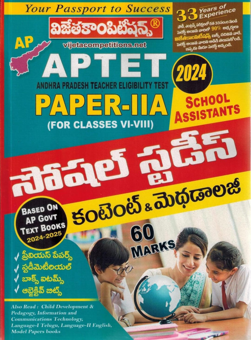 AP TET Paper-IIA Social Studies Content & Methodology 2024[Telugu Medium]Vijetha