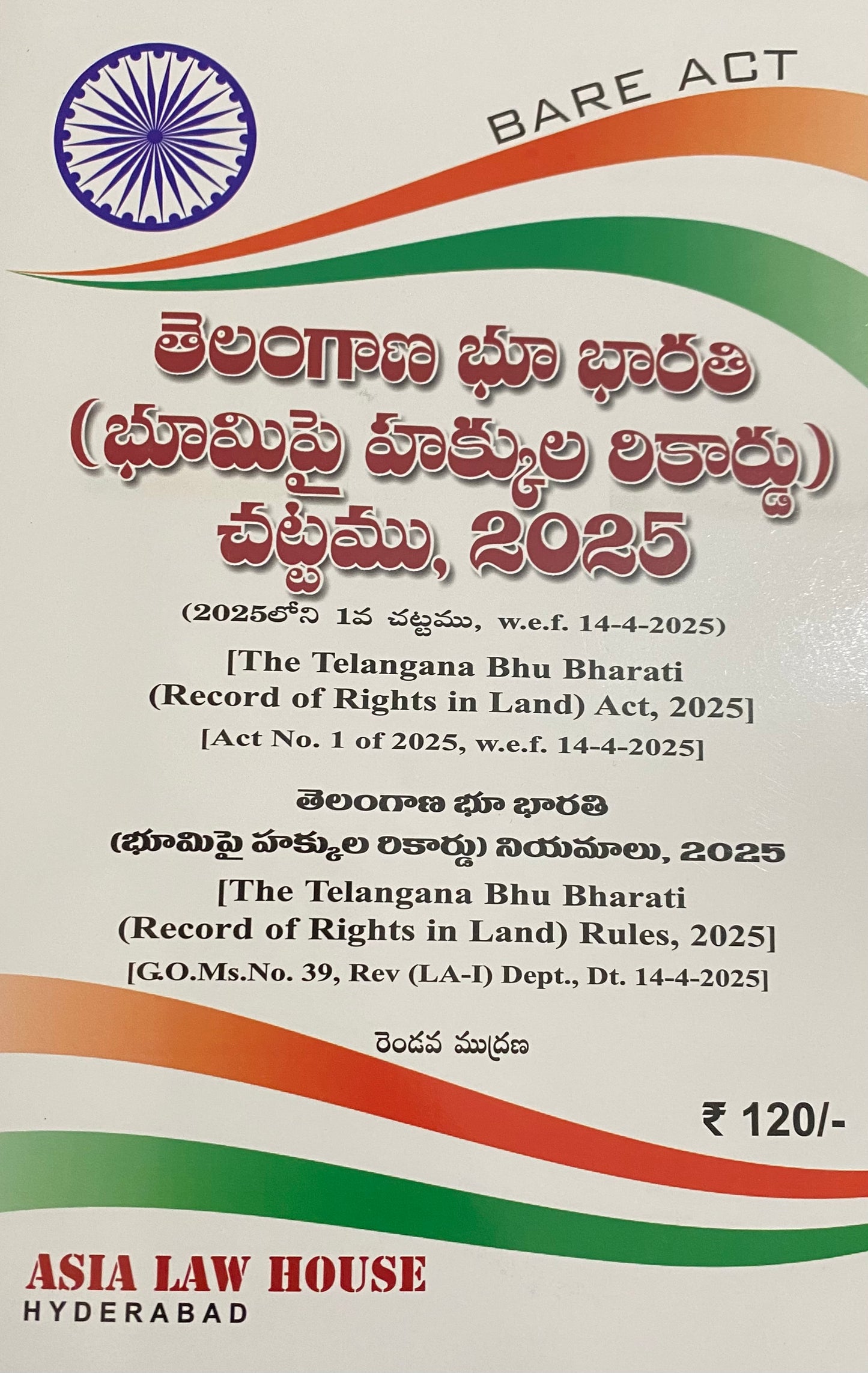 Telangana BHU BHARATI ACT 2025 BARE ACT[Telugu Medium]