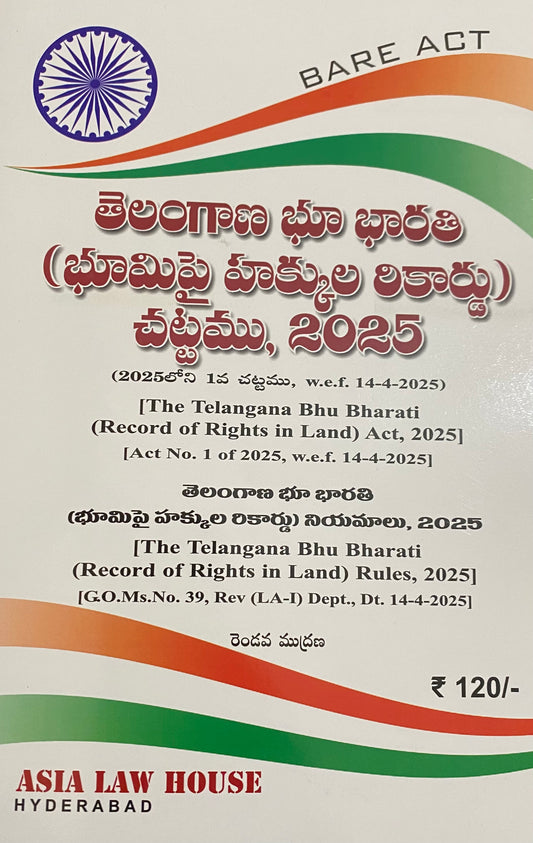 Telangana BHU BHARATI ACT 2025 BARE ACT[Telugu Medium]