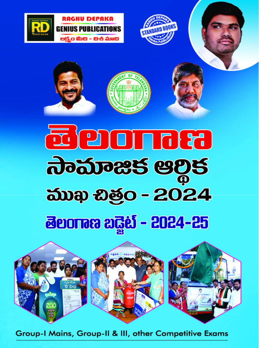 Telangana Socio Economic Outlook 2024, Telangana Budget 2024-2025 By Raghu Depaka[Telugu Medium]Aug 2024Ed Genius