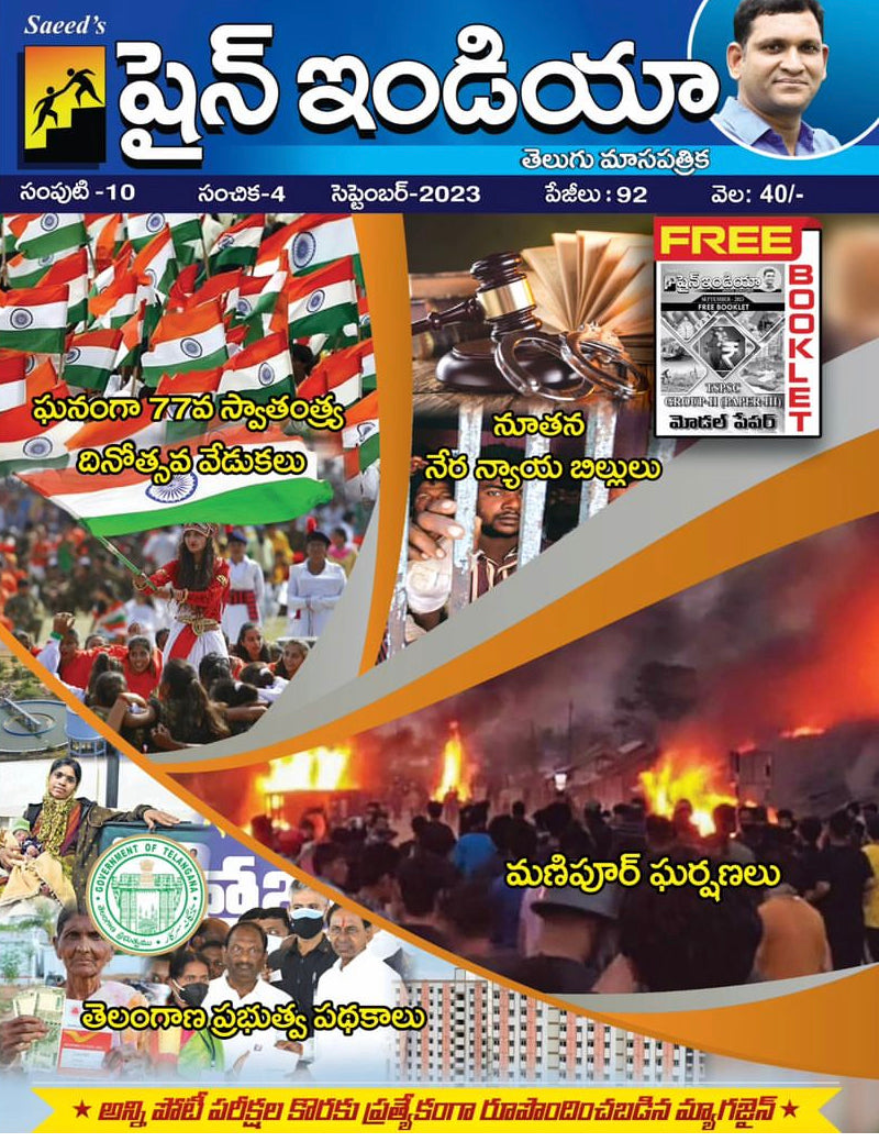 Shine India SEPTEMBER 2023 Monthly Magazine [Telugu Medium]