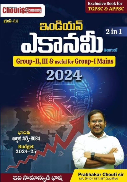 Indian Economy 2 in 1 By Prabhakar Chouti 2024 For TGPSC,APPSC Exams[Telugu Medium]Aug 2024Ed