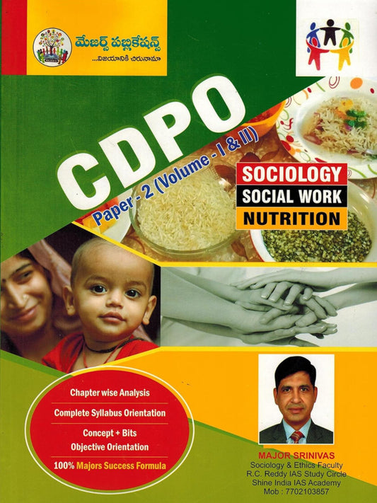 CDPO Paper-2 ( Volume I and II ) By Major Srinivas Sir[English Medium]