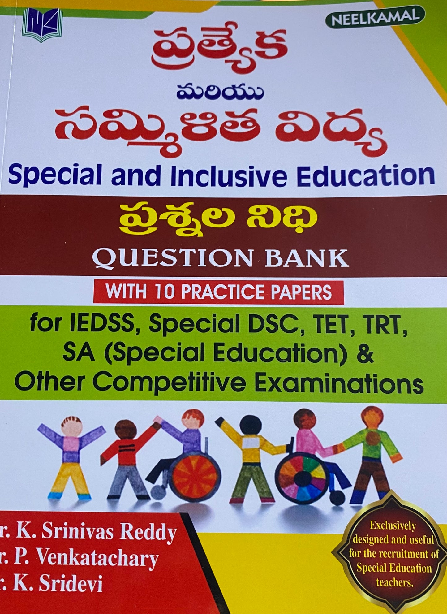 Neel Kamal Special & Inclusive Education Question Bank[Telugu Medium]
