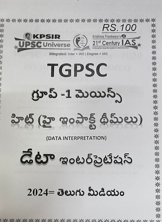 KP Sir Institute TGPSC Group 1 Mains Data Interpretation (HIT SERIES) 2024 Xerox Printed Material[Telugu Medium] PHOTOCOPY