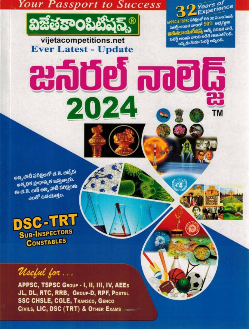 General Knowledge 2024 ( For DSC - TRT, Sub Inspectors, Constables and other Competitive Exams )[Telugu Medium]Sept 2023Ed Vijetha