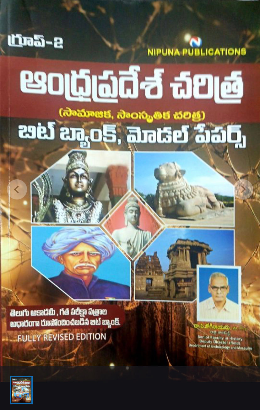 Andhra Pradesh History Bit Bank by Joginaidu[Telugu Medium]Sept 2023Ed Nipuna