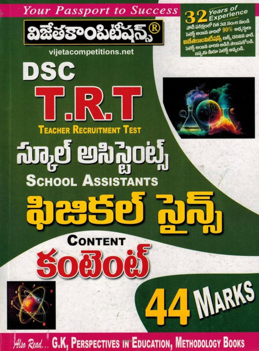 DSC TRT - SA ( School Assistant ) PHYSICAL SCIENCE Content[Telugu Medium]Oct 2023Ed Vijetha