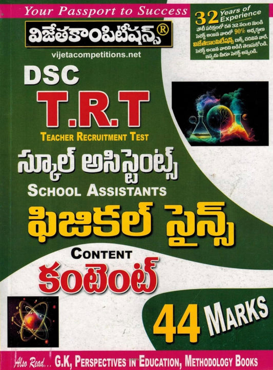 DSC TRT - SA ( School Assistant ) PHYSICAL SCIENCE Content[Telugu Medium]Oct 2023Ed Vijetha