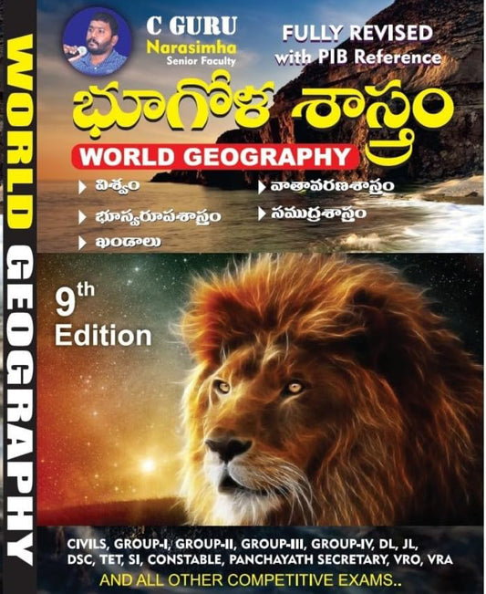 World Geography 9th Edition By By C Guru Narasimha[Telugu Medium]
