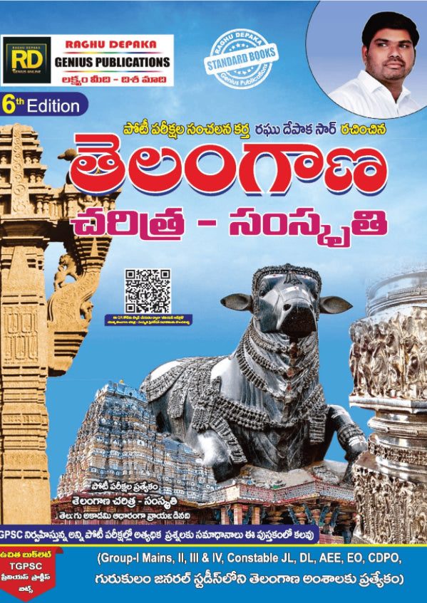Raghu Depaka Telangana History and Culture (Telangana Samajika Samskruthika Charitra) 6th Edition 2024[Telugu Medium]Oct 2024Ed Genius