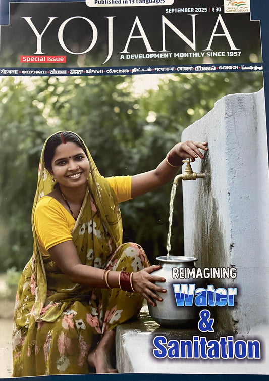 YOJANA MONTHLY MAGAZINE SEPTEMBER 2025 EDITION [ENGLISH MEDIUM]