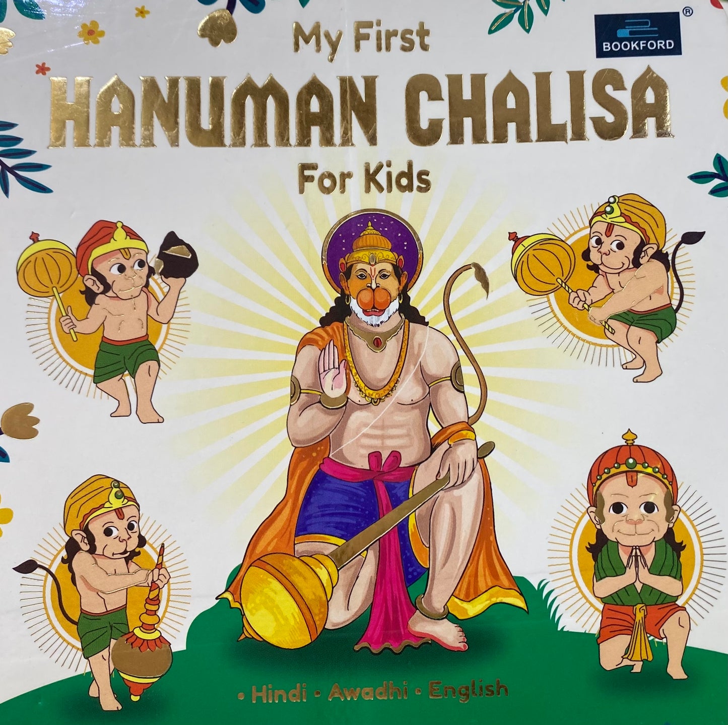 My First Hanuman Chalisa for Kids – In English, Hindi & Awadhi