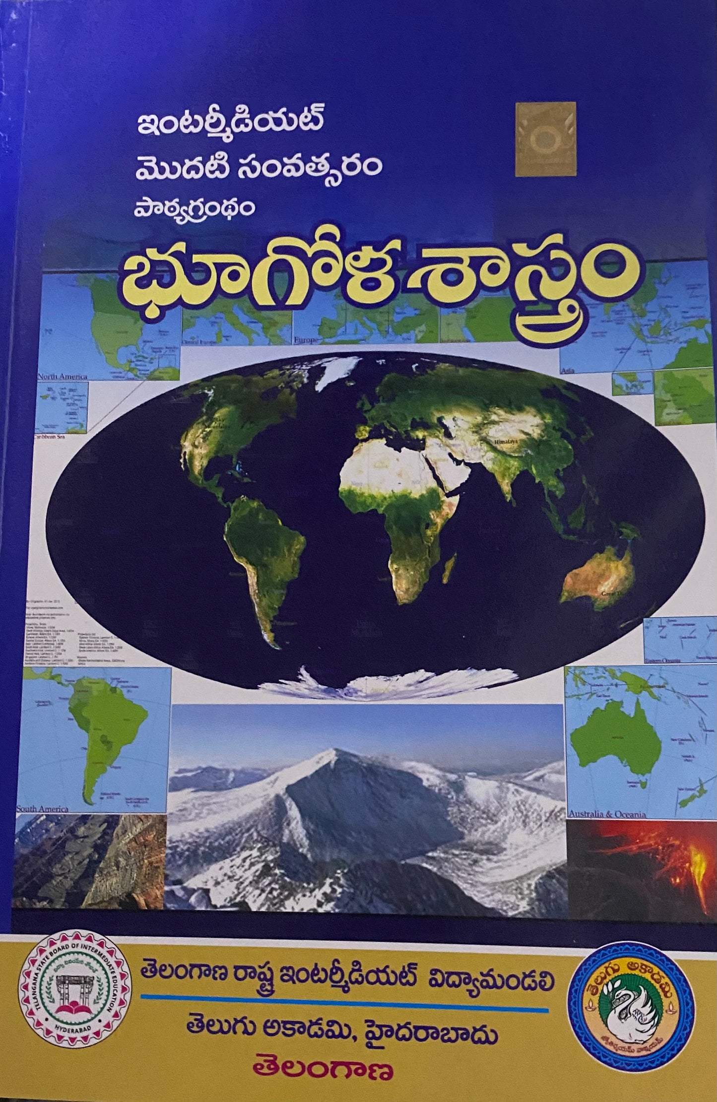 Intermediate 1st First Year Geography By Telugu Akademi[Telugu Medium]