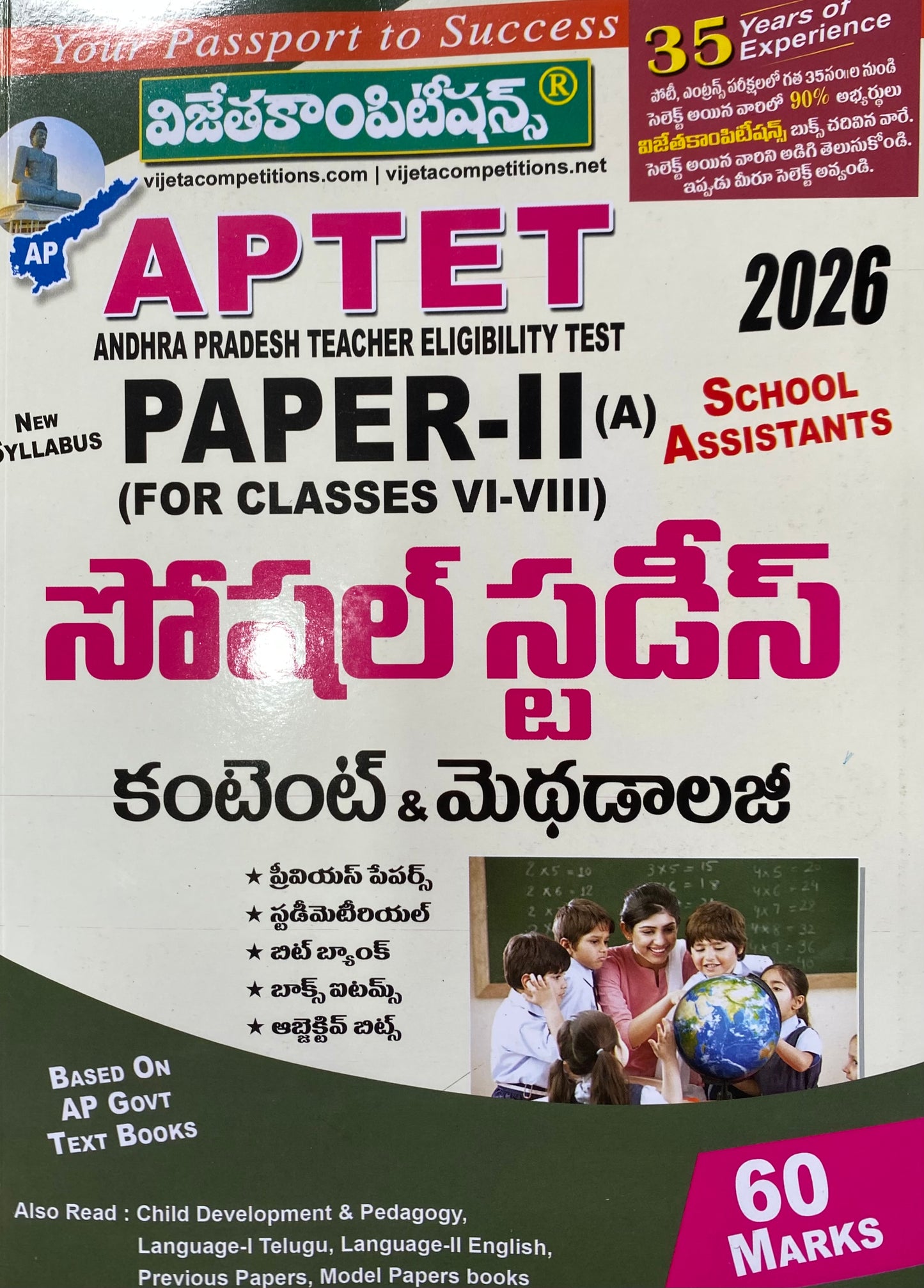 Vijetha AP TET Paper- IIA ( For Class VI-VIII) Social Studies Content & Methodology For School Assistants[Telugu Medium]