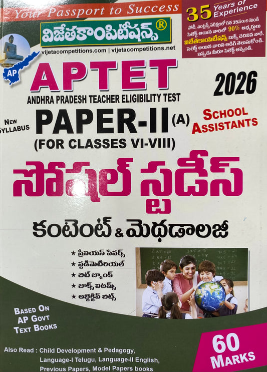Vijetha AP TET Paper- IIA ( For Class VI-VIII) Social Studies Content & Methodology For School Assistants[Telugu Medium]