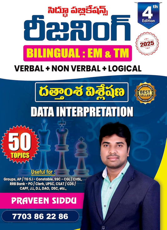 Siddu Reasoning Verbal,Non Verbal & Logical Bilingual 4th Edition By Praveen Siddu[English & Telugu Medium]Nov 2024Ed