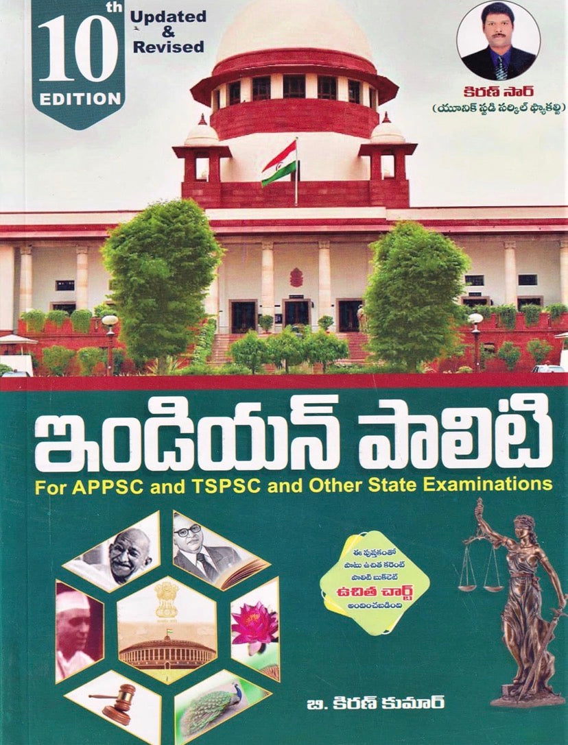 Indian Polity Revised Edition By B Kiran Kumar Sir[Telugu Medium]