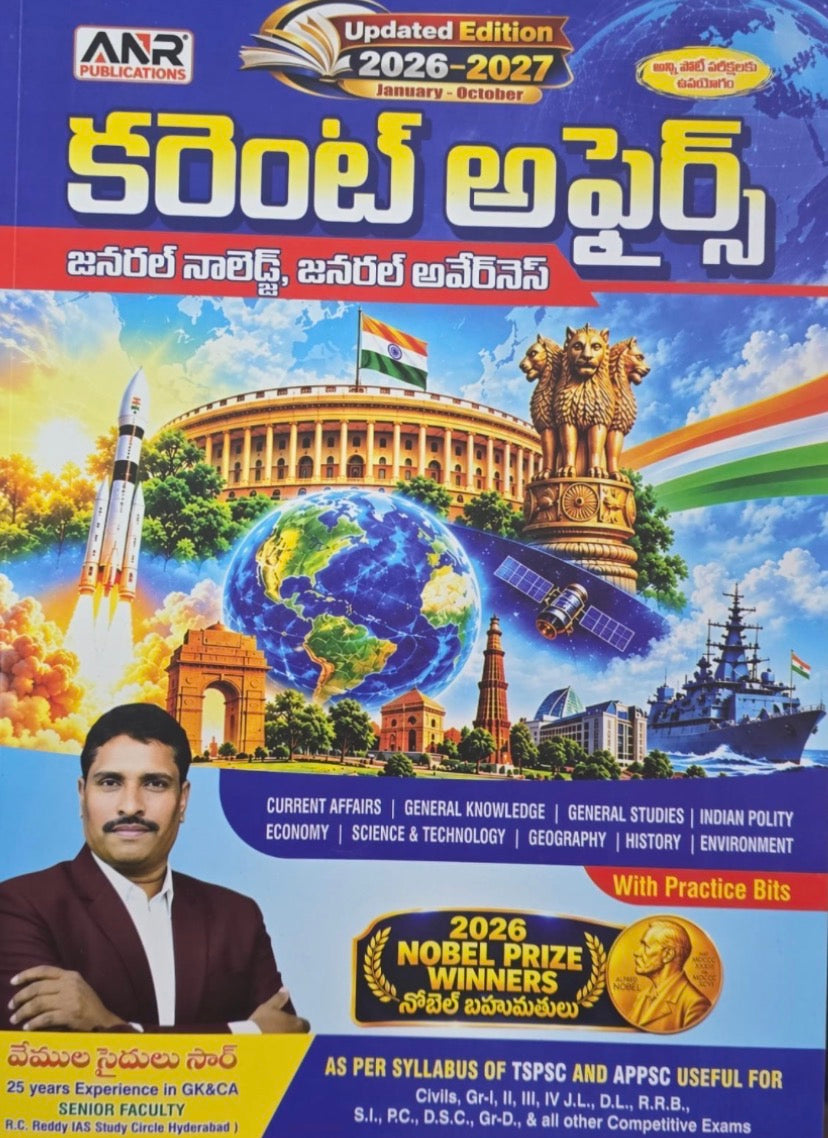 ANR Current Affairs January 2026-October 2026 Updated By Saidulu Sir[Telugu Medium]