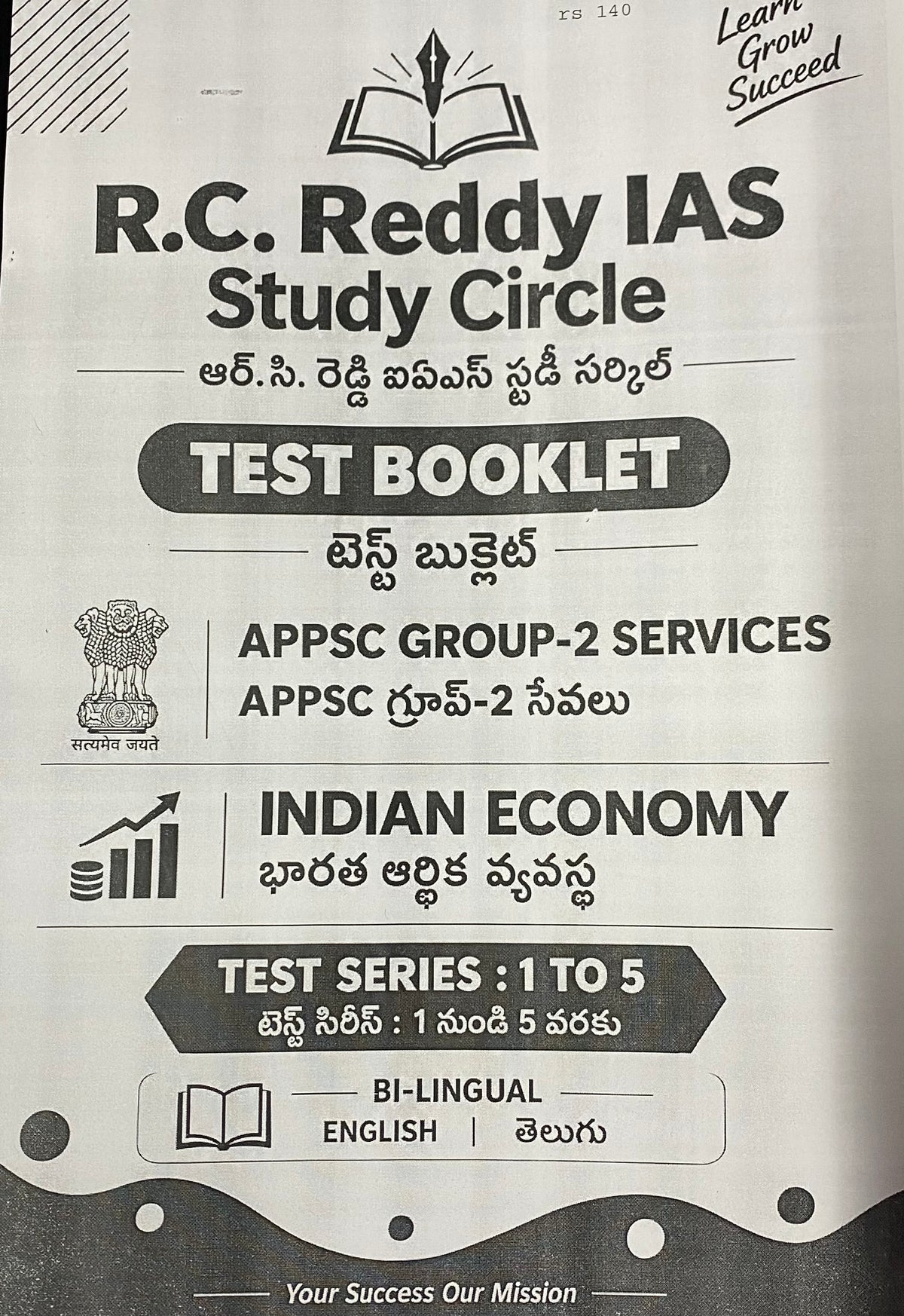 RC Reddy APPSC Group -2 Test Series Indian Economy Bilingual Xerox Printed Material [English Medium & Telugu Medium]