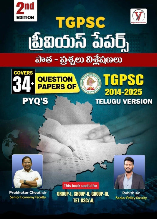Vagya TGPSC 34+ PYQS Previous Years Papers(2014-2025) By Prabhakar Chouti[Telugu Medium]